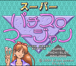 Super Pachi-Slot Mahjong — Title screen