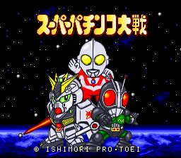 Super Pachinko Taisen — Title screen