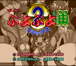 Super Puyo Puyo Tsuu Remix — Title screen