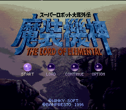 Super Robot Taisen Gaiden : Masou Kishin, The Lord of Elemental — Title screen