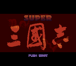 Super Sangokushi — Title screen