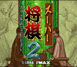 Super Shogi 2 — Title screen