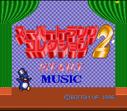 Super Trump Collection 2 — Title screen