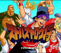 Sutobasu Yarou Show: 3 On 3 Basketball — Title screen