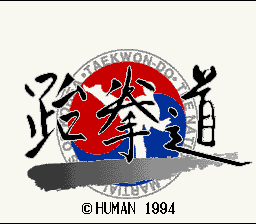 Taekwon-Do — Title screen