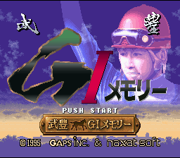 Take Yutaka GI Memory — Title screen