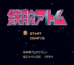 Tetsuwan Atom — Title screen
