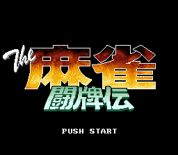 The Mahjong Touhaiden — Title screen
