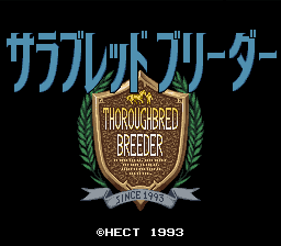Thoroughbred Breeder — Title screen