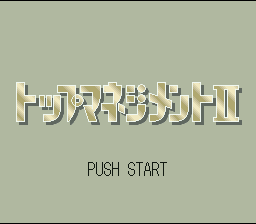 Top Management II — Title screen