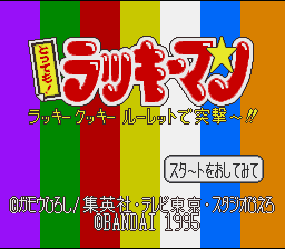Tottemo! Lucky Man : Lucky Cookie Roulette de Totsugekii — Title screen