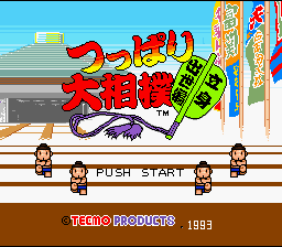 Tsuppari Oozumou : Risshinshusse Hen — Title screen
