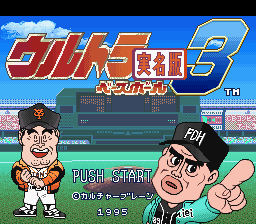 Ultra Baseball Jitsumei Ban 3 — Title screen