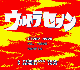 Ultra Seven — Title screen