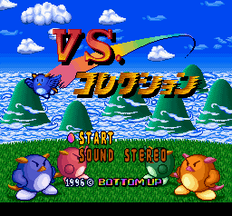 Vs. Collection — Title screen