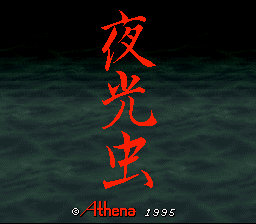 Yakouchuu — Title screen