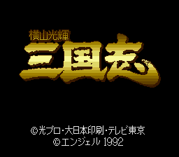 Yokoyama Mitsuteru Sangokushi — Title screen