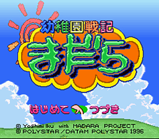 Youchien Senki Madara — Title screen