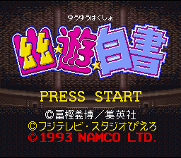 Yu Yu Hakusho — Title screen