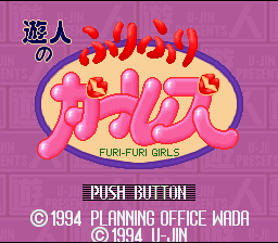 Yuujin no Furi Furi Girls — Title screen