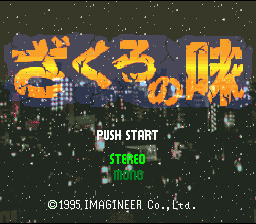 Zakuro no Aji — Title screen