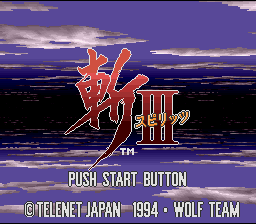 Zan III Spirits — Title screen