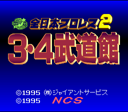 Zen-Nihon Pro Wres 2 : 3-4 Budoukan — Title screen