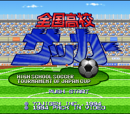 Zenkoku Koukou Soccer — Title screen