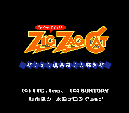 Zig Zag Cat : Dachou Club mo Oosawagi da — Title screen